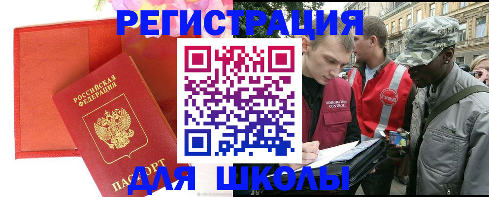 найти адрес прописки в Благовещенске