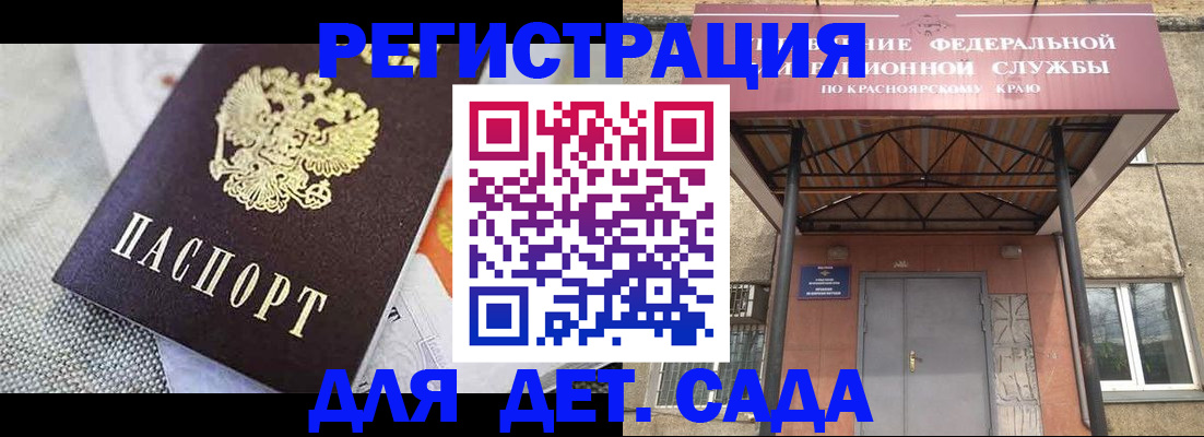 временная регистрация недорого в Благовещенске